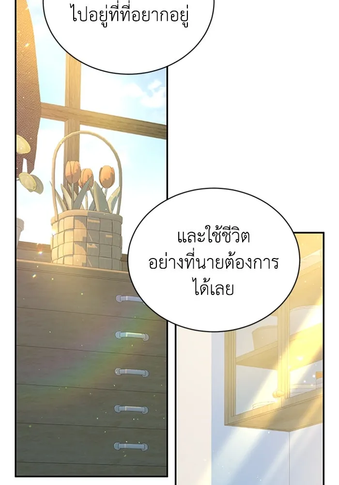 ไหนบอกว่าฉันใกล้ตาย ตอนที่ ตอนพิเศษ 10 (ตอนจบ) รูปที่ 74