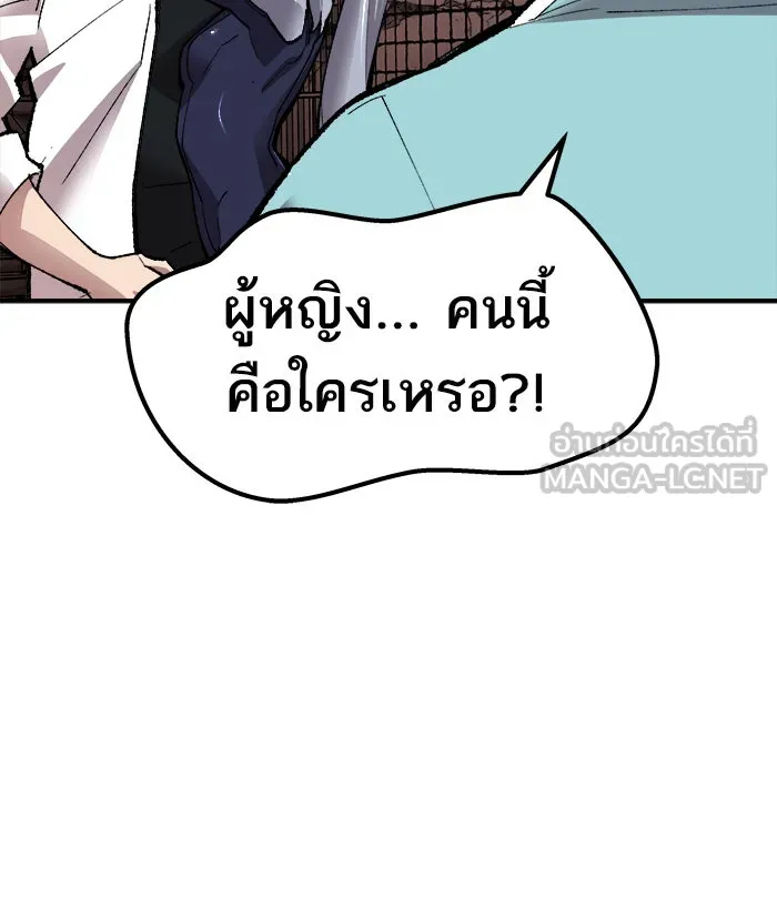 ยอดคนเลเวลทะลุ ตอนที่ 61 ฮิวมานอยด์ (7) รูปที่ 33