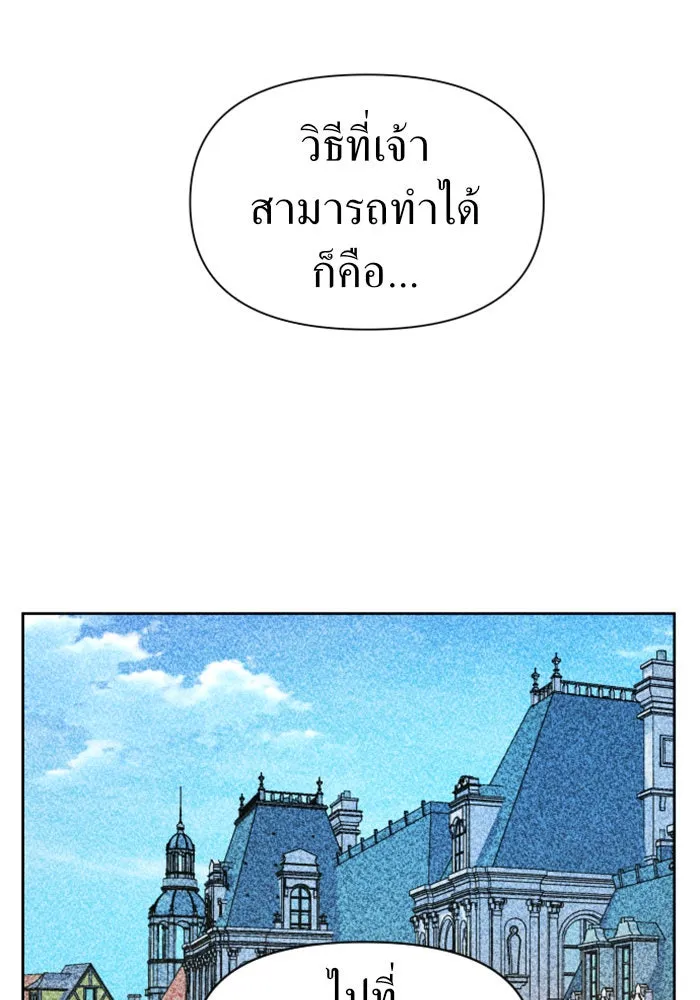 ชิงชีวิตพลิกลิขิตชะตา ตอนที่ 44. ทำยังไงถึงกลับไปยังร่างเดิมได รูปที่ 58