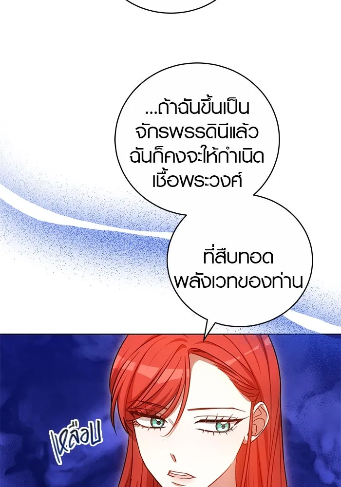 เหตุผลที่ฉันนอกใจ ตอนที่ 62 รูปที่ 41