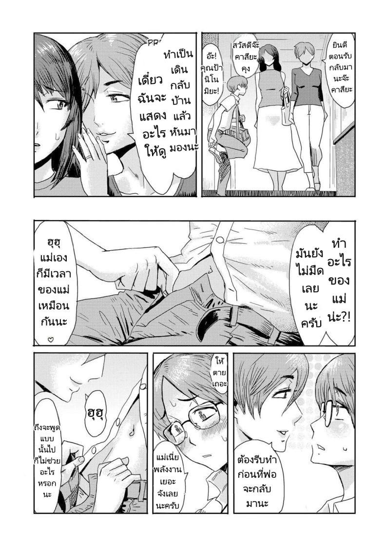 Doujin-Lc- อ่าน โดจิน มังฮวา เกาหลี ญี่ปุ่น จีน แปลไทย ความสัมพันธ์สุดพิเศษของผมกับแม่ [Kuroiwa Menou] Soukan Syndrome ตอนที่ 1 2 3 4 5 6 7 8 9 10 11 12 13 14 ฟรี ไม่มีโฆษณา อ่าน โดจิน Manhwa เกาหลี ญี่ปุ่น จีน เรามีครบ คัดมาให้เน้นๆ โดจิน 18+ รับประกันความฟินโดย  Doujin Lc