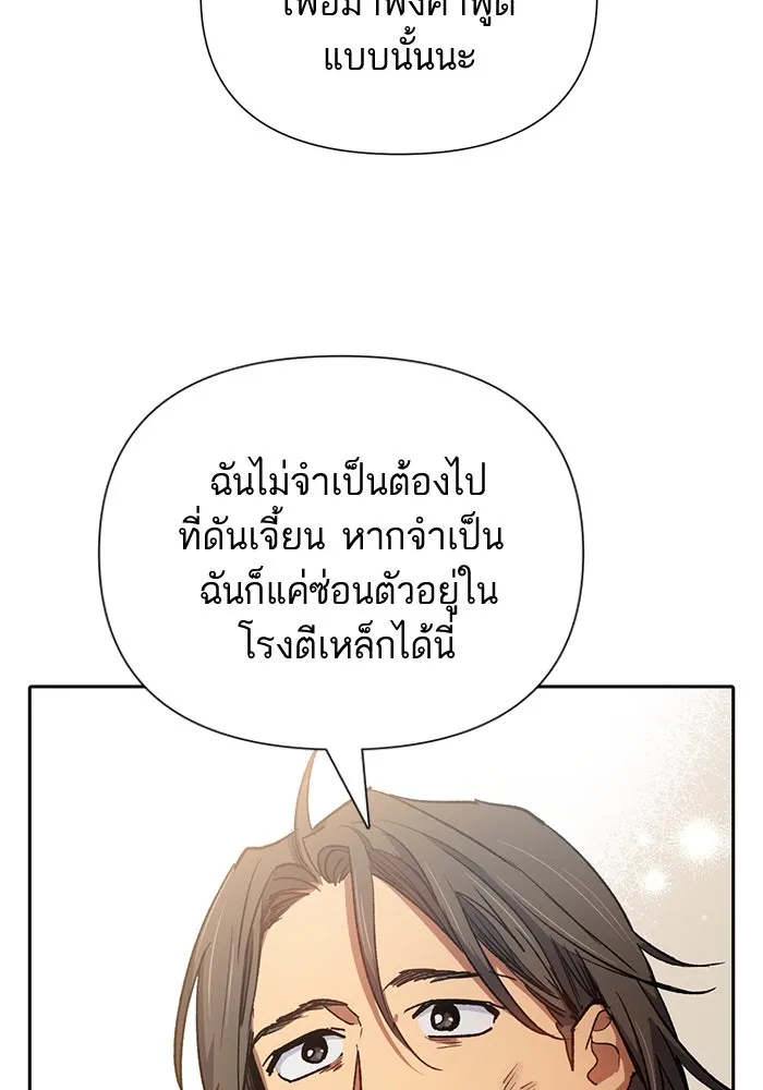 My S-Class Hunters ตอนที่ 103 นกฟ้า รูปที่ 79