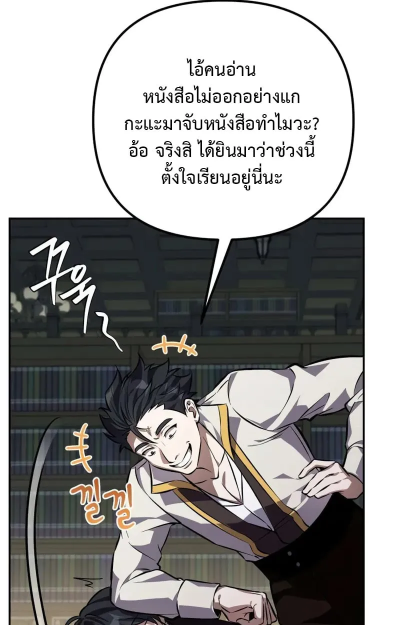 Raising Villains the Right Way ฉ_นกลายเป_นผ_สน_บสน_นของเหล_าต_วร_าย ตอนที่ ตอนที่ 2 รูปที่ 13