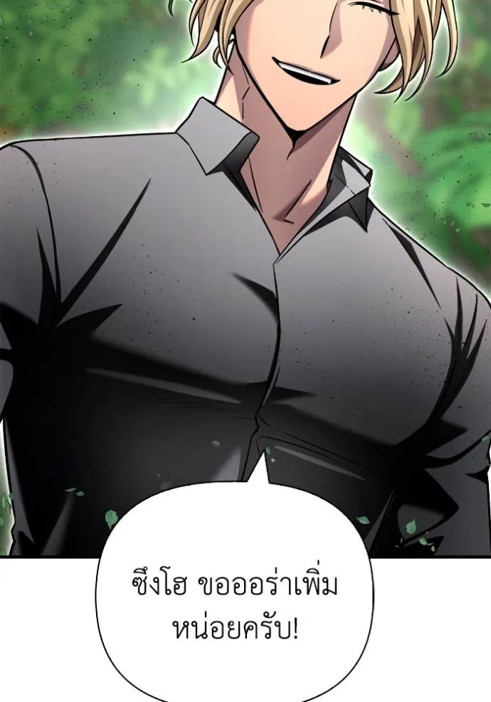 เกมของยอดมนุษย์ ตอนที่ 131 รูปที่ 52