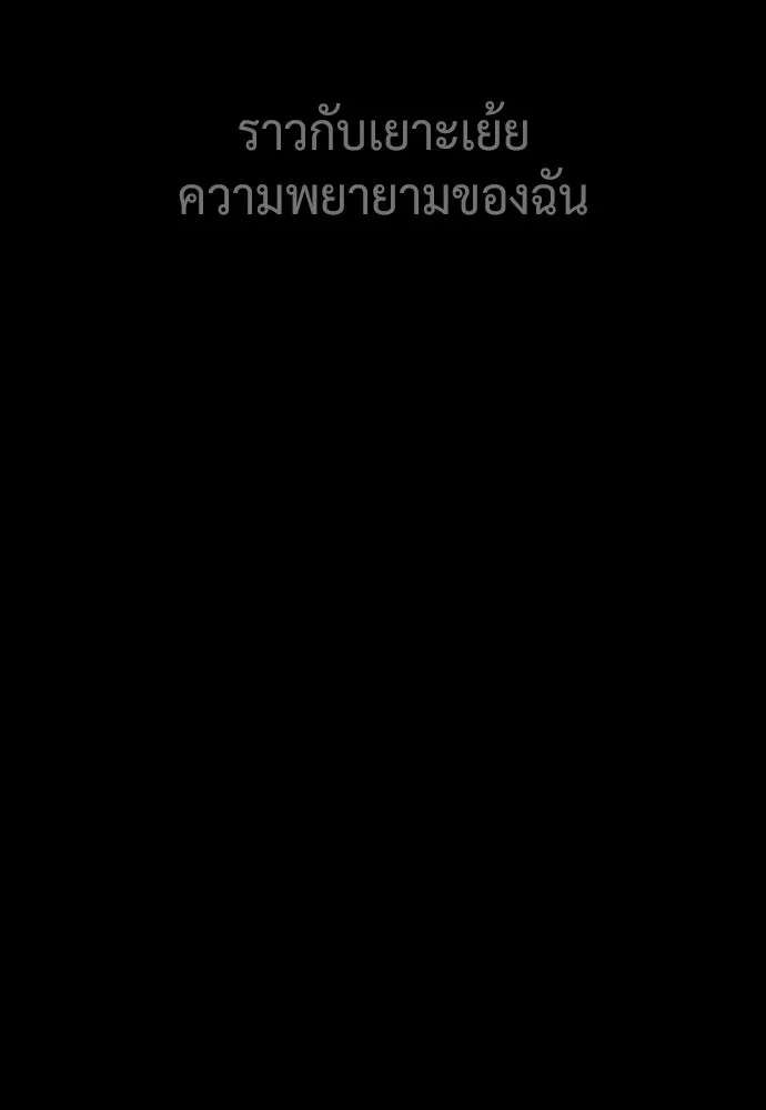 นักฆ่าย้อนวัย ตอนที่ 133 รูปที่ 125