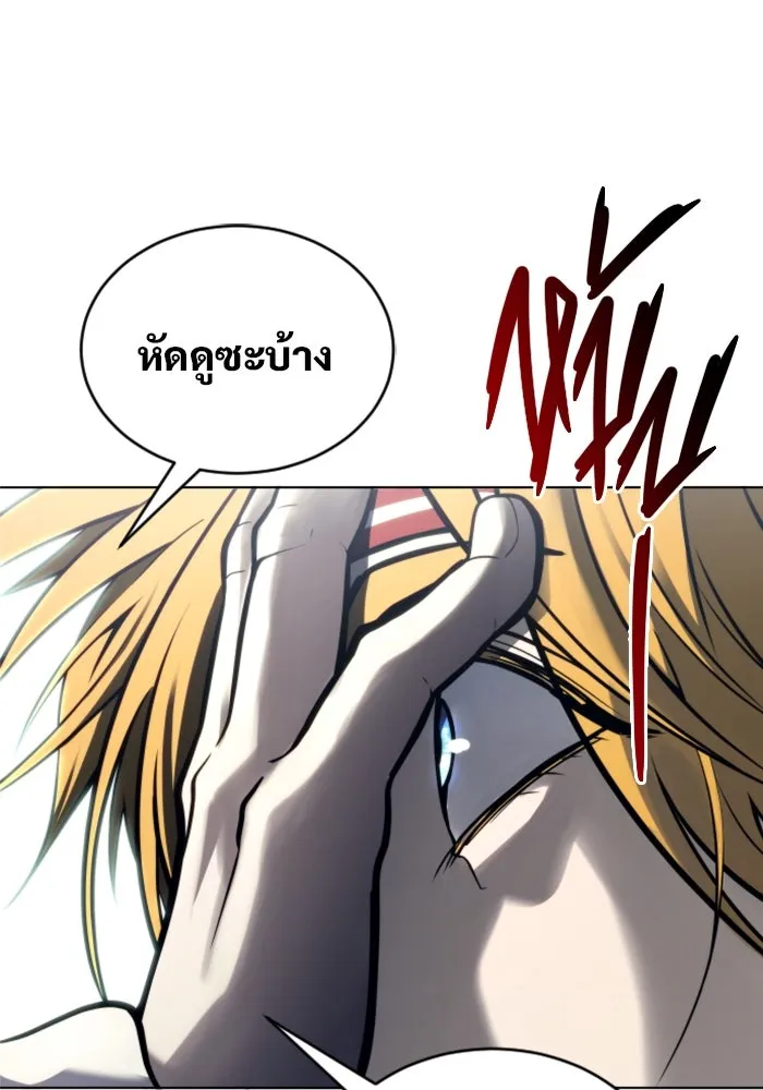 อูเร็ค มาซิโน่ ตอนที่ 25 แสงเดือดดาล 2 รูปที่ 50