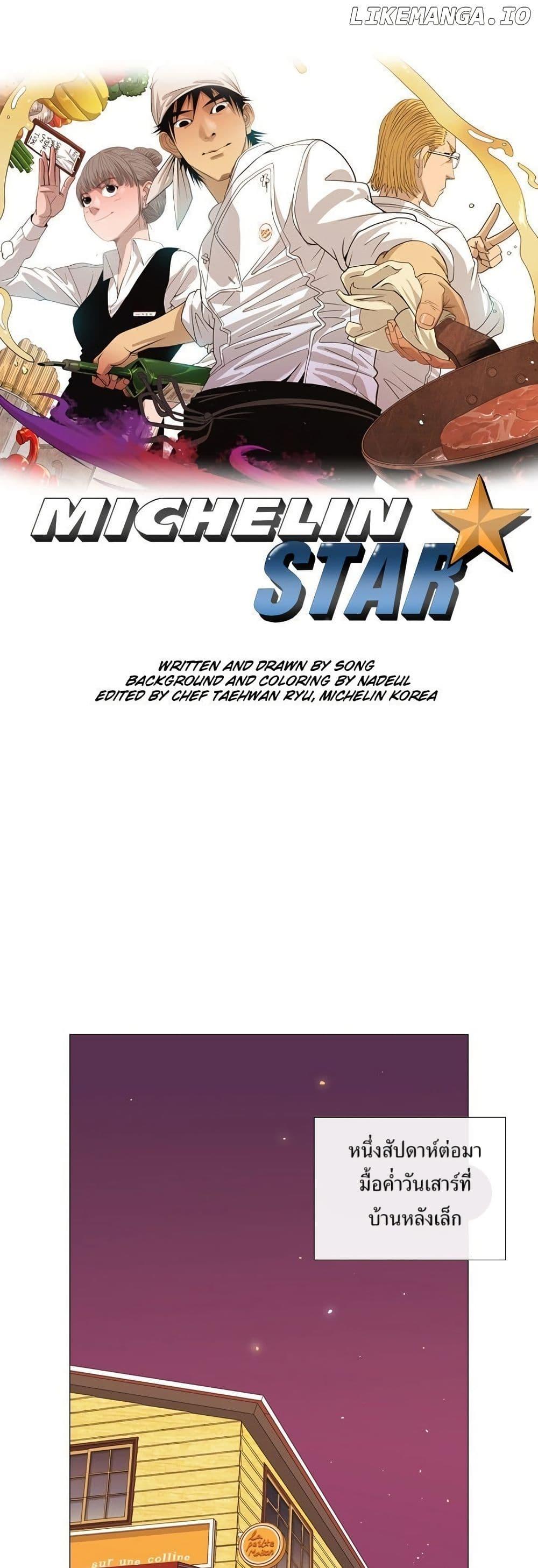 Manga-lc-com อ่านมังงะ อ่านการ์ตูน ออนไลน์ ฟรี Michelin Star ตอนที่ 1 2 3 4 5 6 7 8 9 10 11 12 13 14 ฟรี ไม่มีโฆษณา Manga-lc - อ่าน มังงะ อ่าน การ์ตูน ออนไลน์ อ่านมังงะ ฟรี