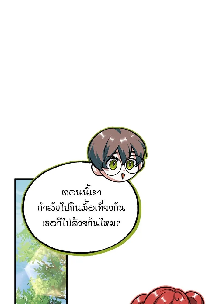 ศาสตราจารย์จำเป็นแห่งอะคาเดมี ตอนที่ 56 รูปที่ 40