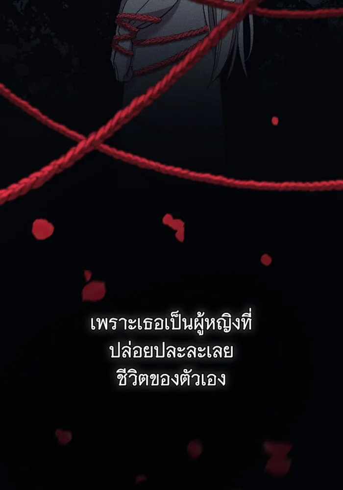 จำเลยหัวใจ ตอนที่ 36 รูปที่ 59