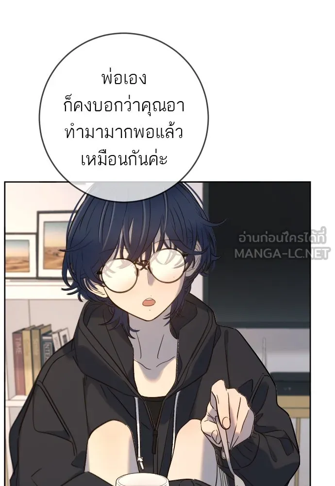 พริบตาเปลี่ยนโลก ตอนที่ 22 รูปที่ 51