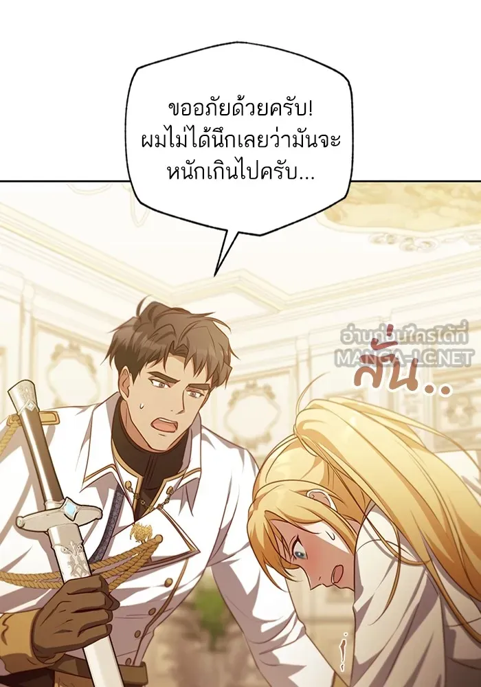 ทางหลุดพ้นของนักบุญลวง ตอนที่ 34 รูปที่ 27