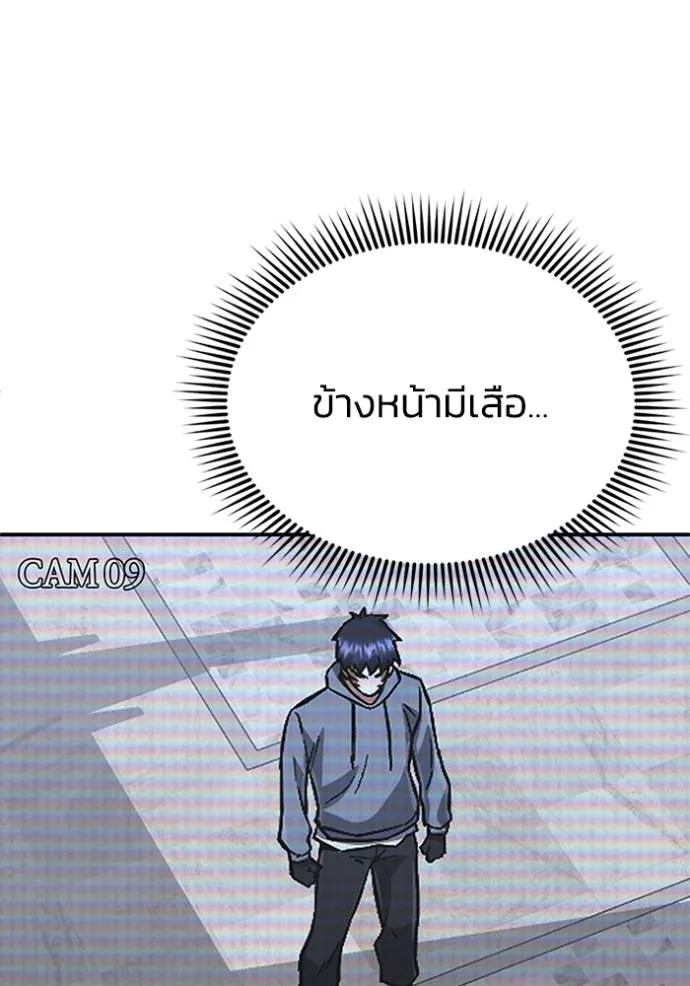 อัจฉริยะนอกคอก ตอนที่ 94 รูปที่ 37