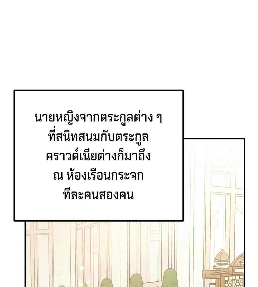 เบื้องหลังรอยยิ้มของเจ้าหญิง ตอนที่ 9 รูปที่ 88