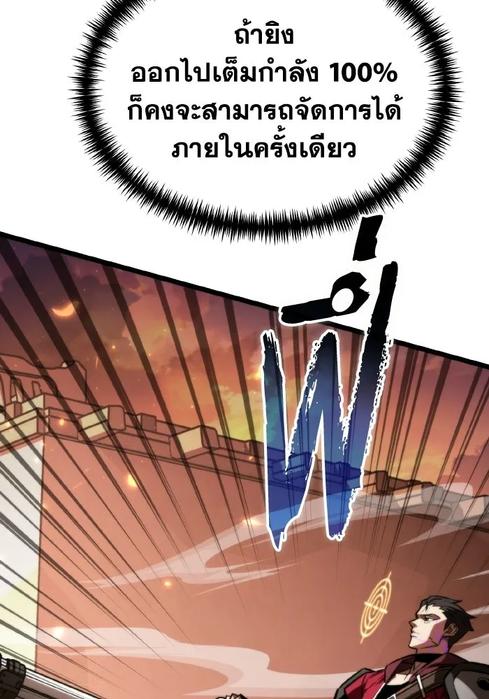 การแข่งขันของผู้เกิดใหม่ ตอนที่ 122 รูปที่ 115