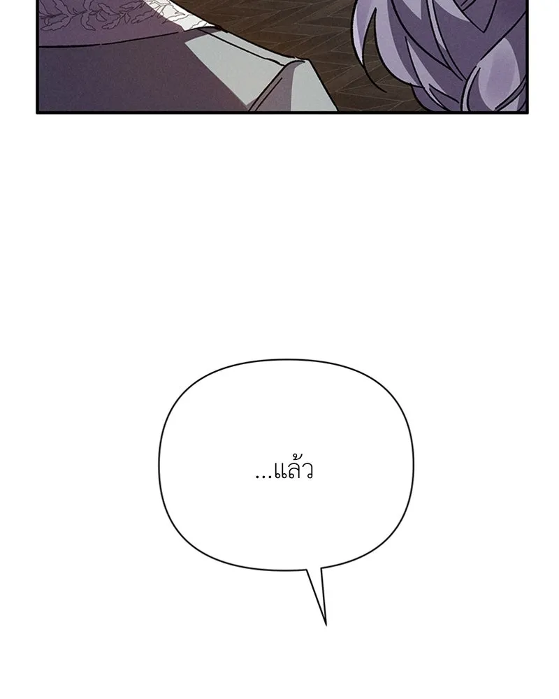 โอ้ ศัตรูที่รัก ตอนที่ 13 รูปที่ 59