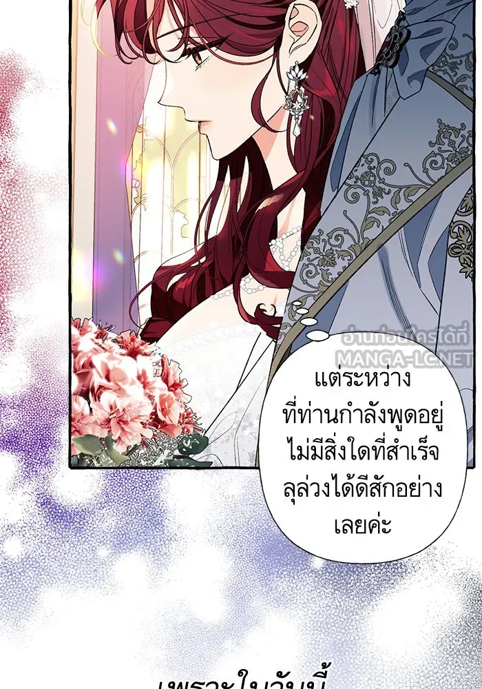 นึกว่าเป็นอิเซไคธรรมดา ตอนที่ 1 รูปที่ 18