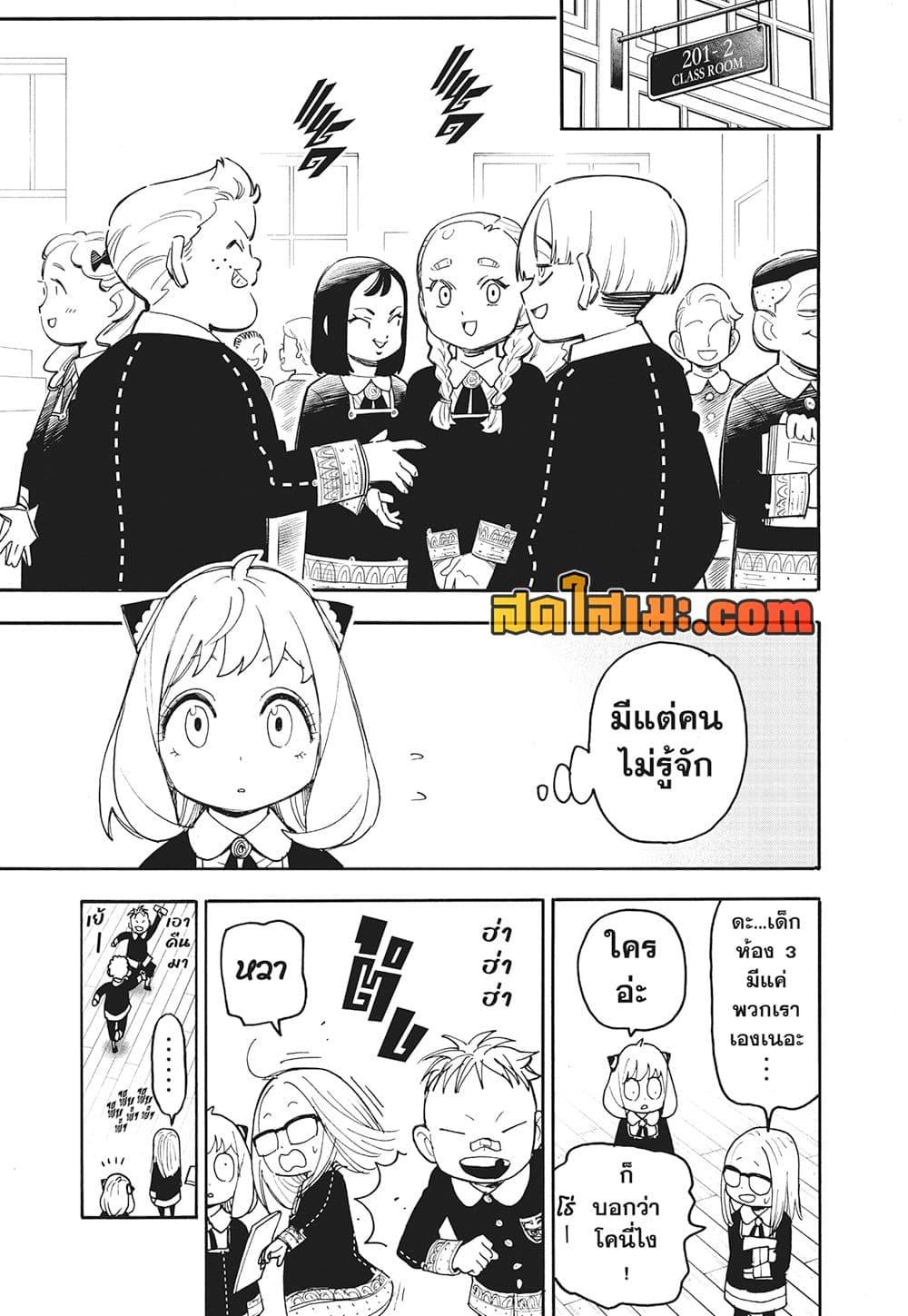 Manga-lc-com อ่านมังงะ อ่านการ์ตูน ออนไลน์ ฟรี Spy X Family ภารกิจลับครอบครัววายป่วง ตอนที่ 1 2 3 4 5 6 7 8 9 10 11 12 13 14 ฟรี ไม่มีโฆษณา Manga-lc - อ่าน มังงะ อ่าน การ์ตูน ออนไลน์ อ่านมังงะ ฟรี