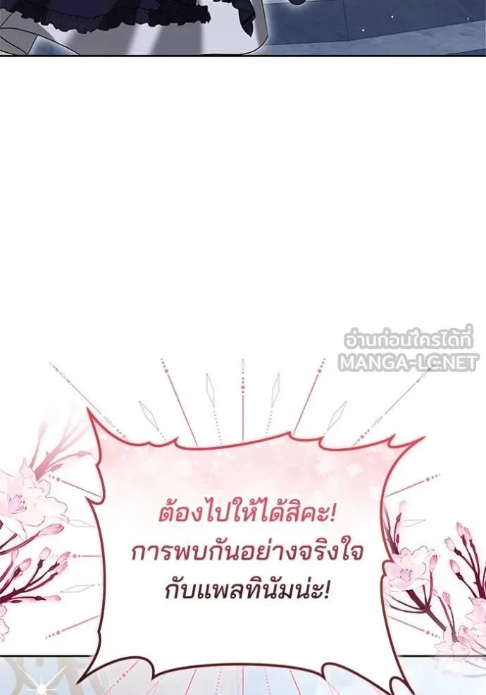 เจ้าสาวอัคนีดำ ตอนที่ 93 รูปที่ 133