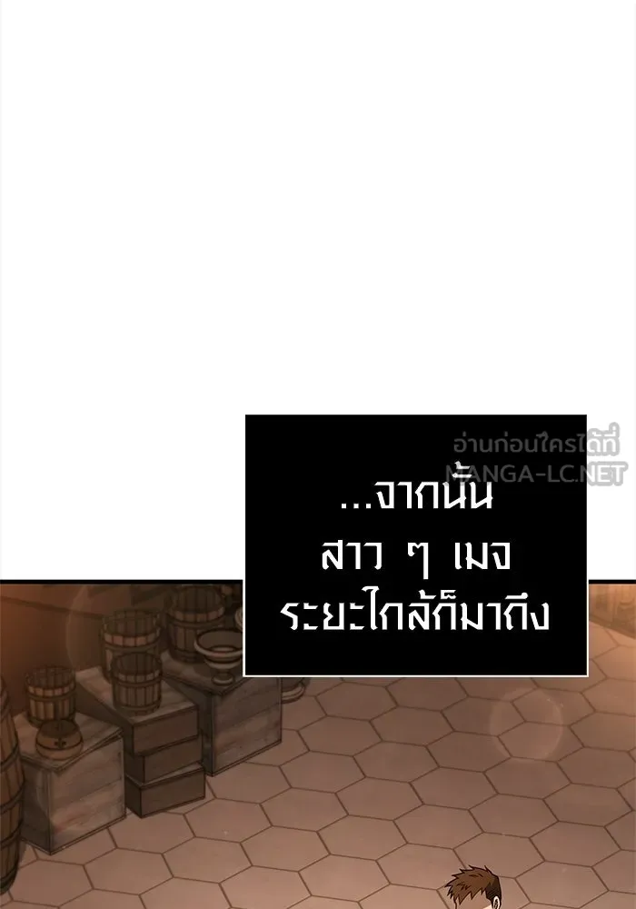 เอาชีวิตรอดในเกมฉบับคนเถื่อน ตอนที่ 134 ยาวแต่ก็แสนสั้น รูปที่ 126