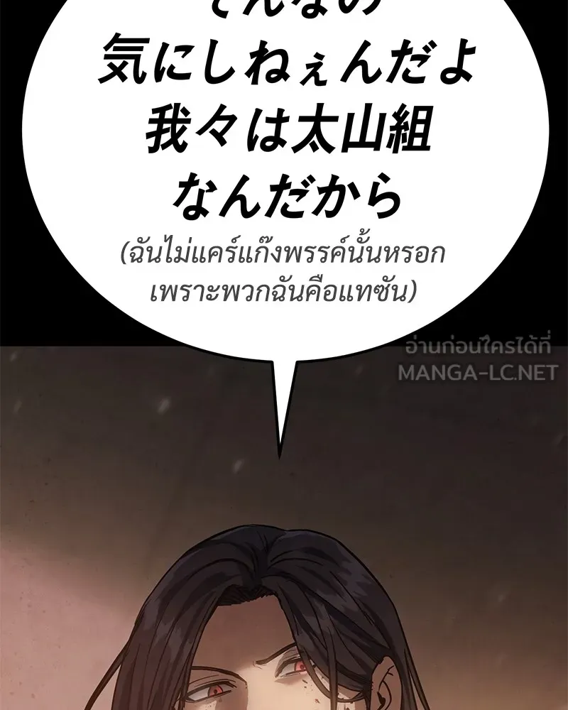 แบคXX ตอนที่ 11 รูปที่ 63