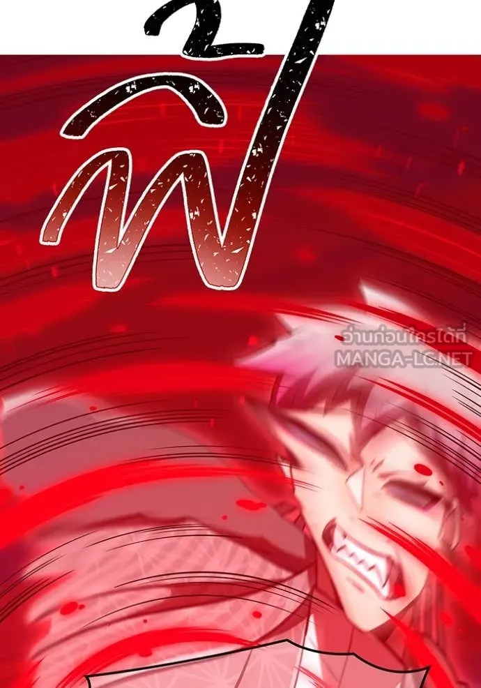 เพลเยอร์เลือดเทวะ ตอนที่ 73 รูปที่ 20