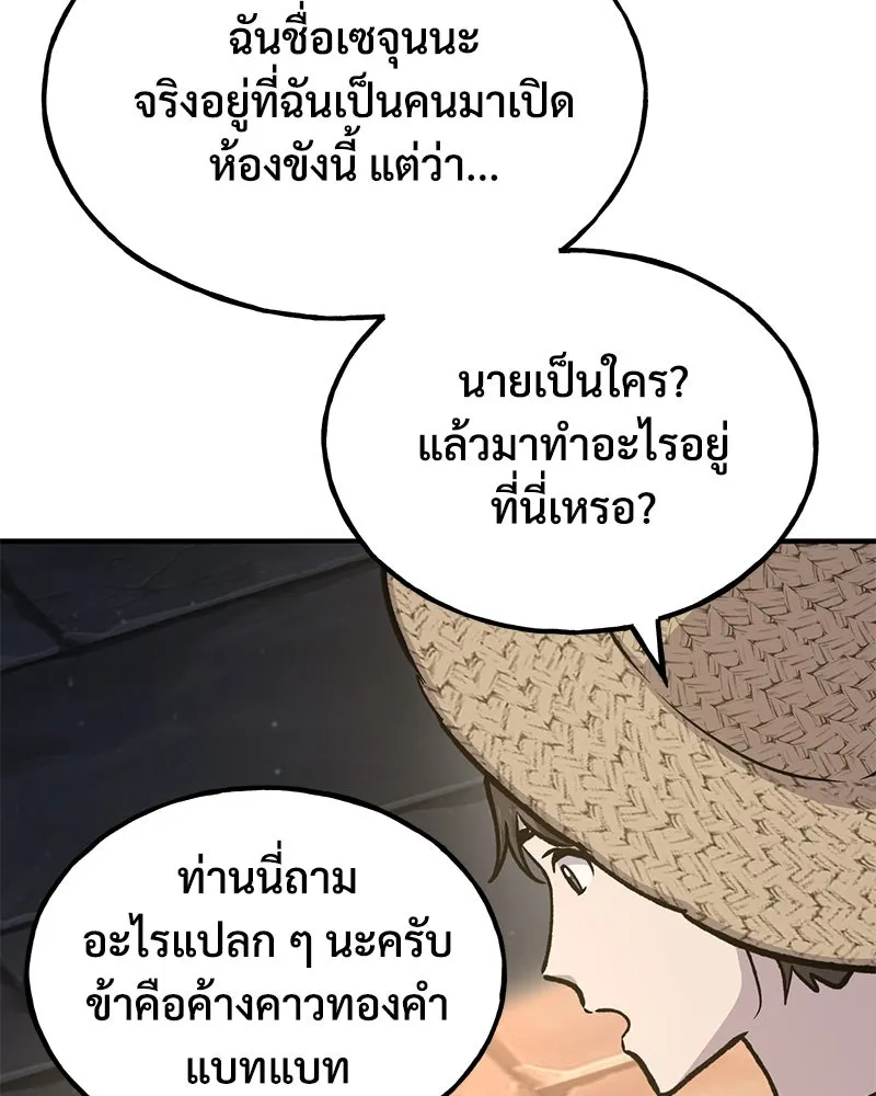 ปลูกผักพิชิตหอคอย ตอนที่ 100 (จบซีซัน 1) รูปที่ 4