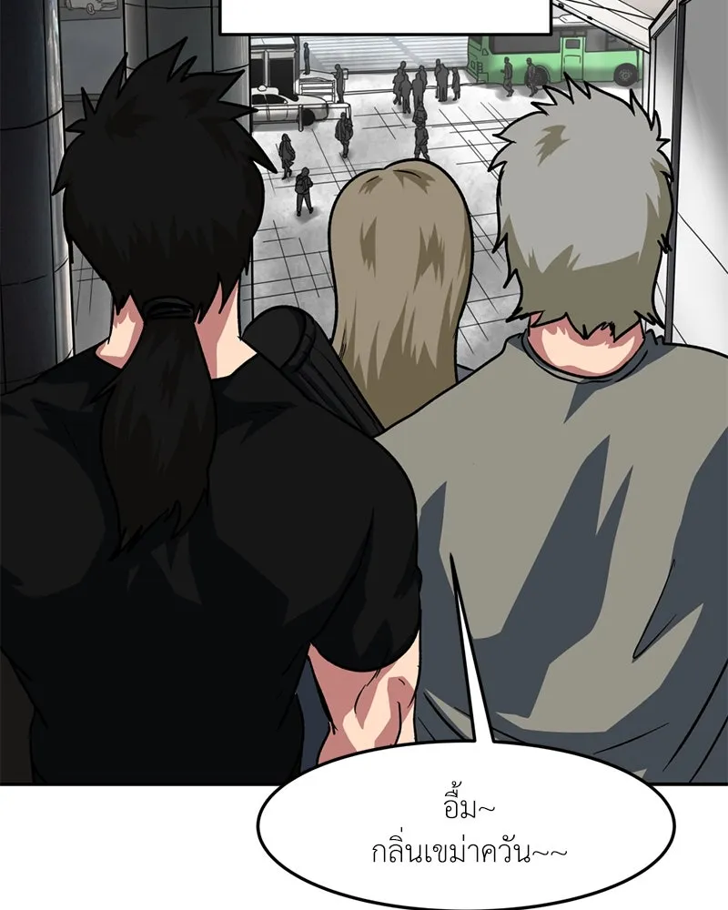 โรงเรียนสัตว์กินเนื้อ ตอนที่ 67 รูปที่ 92