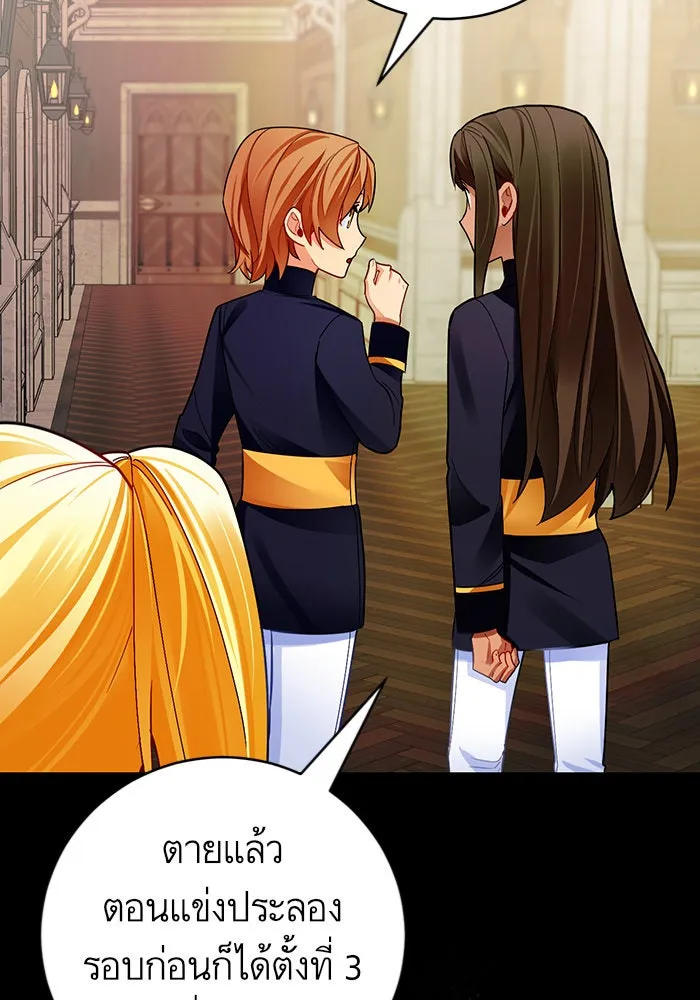 บุตรีดยุกขอไม่แต่งงานbrกับหนุ่มในฝัน ตอนที่ 31 รูปที่ 8