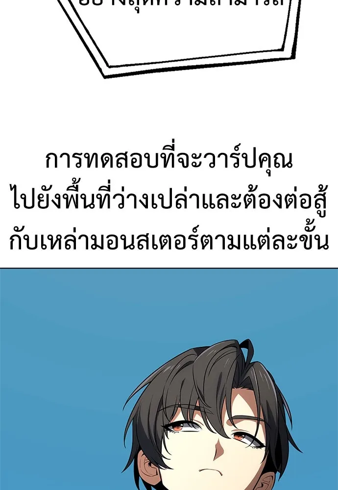 ไอ้เพลเยอร์นั่น ฉันฆ่ามันเอง ตอนที่ 4 รูปที่ 154