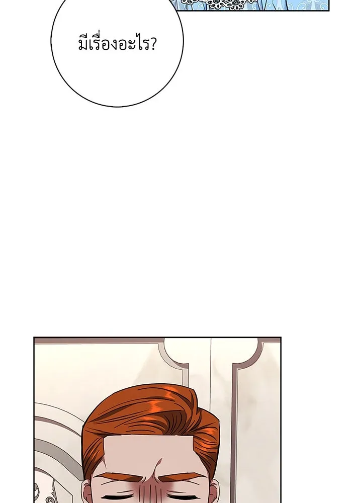 ฉันกลายเป็นแม่พระเอกนิยายจอมเสเพล ตอนที่ 26 รูปที่ 94