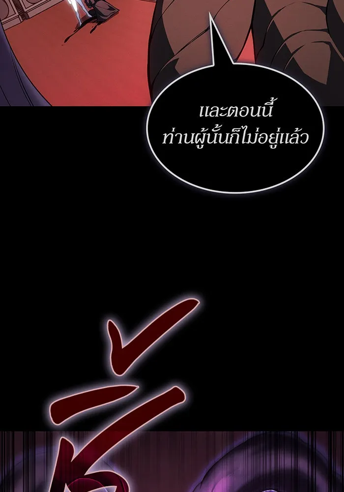 เกิดใหม่พร้อมพลังแห่งราชัน ตอนที่ 144 รูปที่ 61