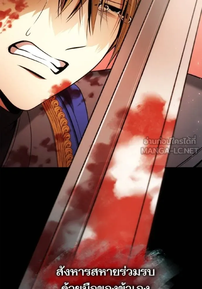 ชาตินี้น้องขอเป็น ตอนที่ 139 รูปที่ 92