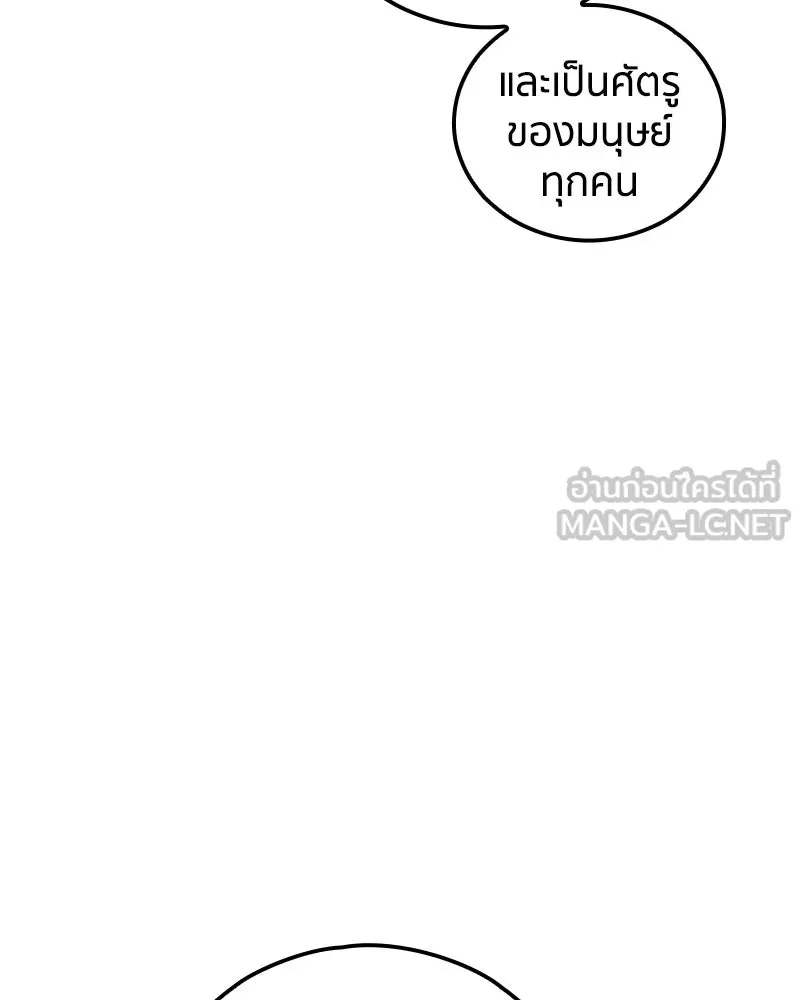 เคลวาเทส อสูรจอมราชัน ตอนที่ 29 เวลาออกล่า (2) รูปที่ 93