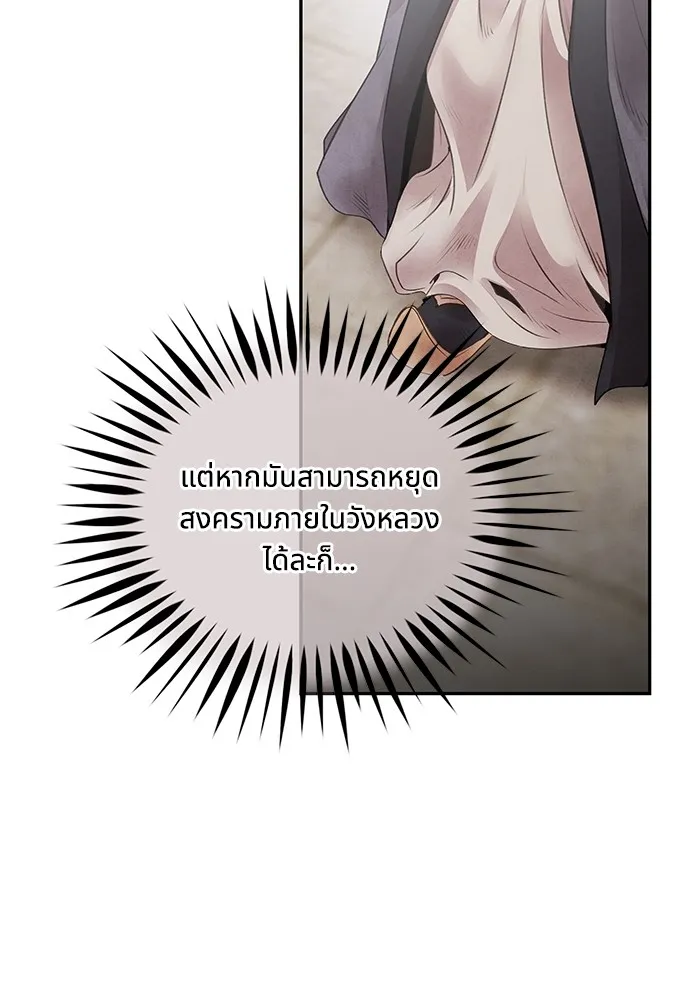 อาซา ตอนที่ 41 ตระกูลมู รูปที่ 59