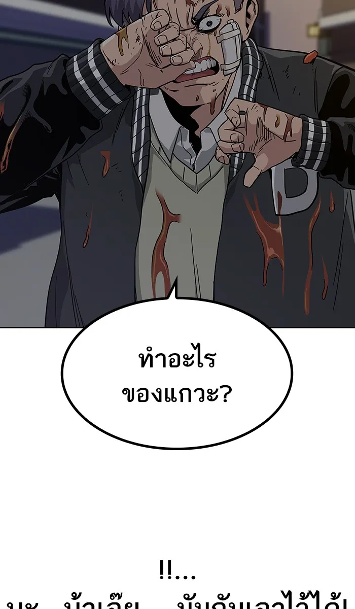 เหยื่ออย่างผมต้องรอด ตอนที่ 4 รูปที่ 55