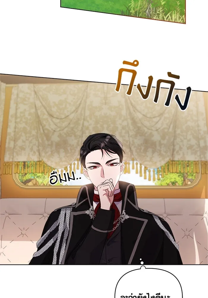 ชีวิตใหม่ในตระกูลมือสังหาร ตอนที่ 2 รูปที่ 50