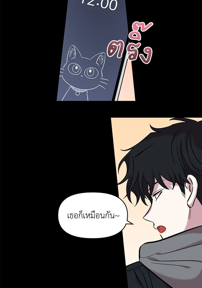 เพื่อนกันมันส์เกิน ตอนที่ 48 รูปที่ 98
