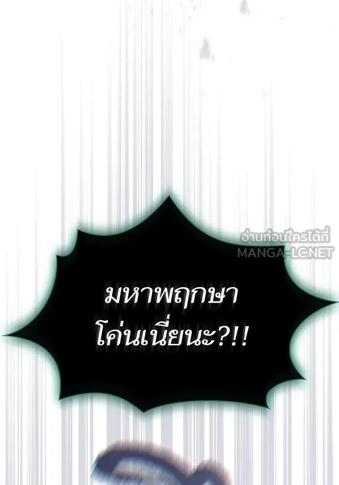 ผู้เล่นขั้นเทพแห่งหอคอยฝึกสอน ตอนที่ 174 รูปที่ 87