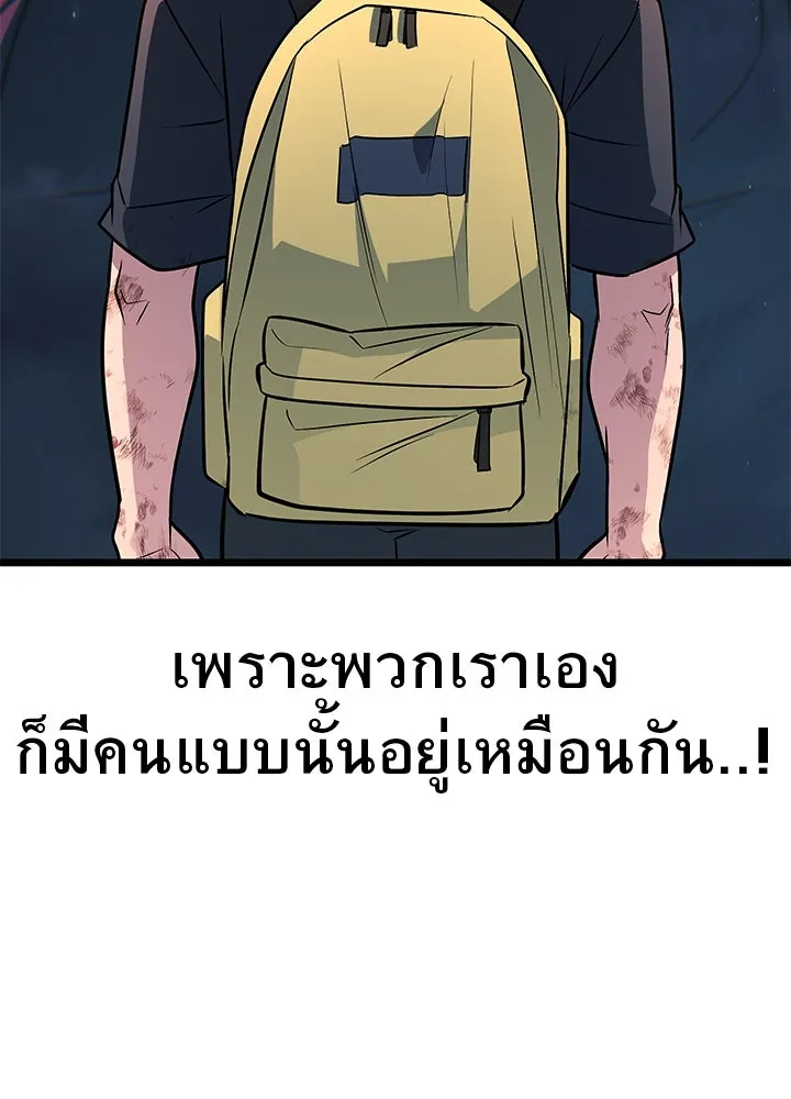 ราชาลานประลอง ตอนที่ 57 รูปที่ 116