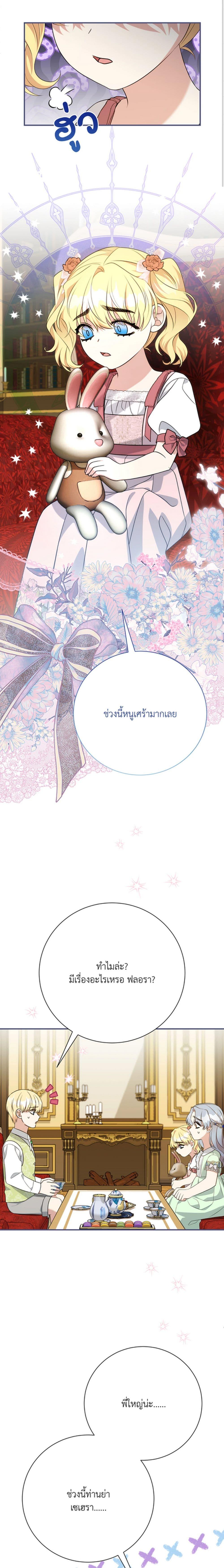 Manga-lc-com อ่านมังงะ อ่านการ์ตูน ออนไลน์ ฟรี I Can’t Keep Up With My Stallion Duke ตอนที่ 1 2 3 4 5 6 7 8 9 10 11 12 13 14 ฟรี ไม่มีโฆษณา Manga-lc - อ่าน มังงะ อ่าน การ์ตูน ออนไลน์ อ่านมังงะ ฟรี