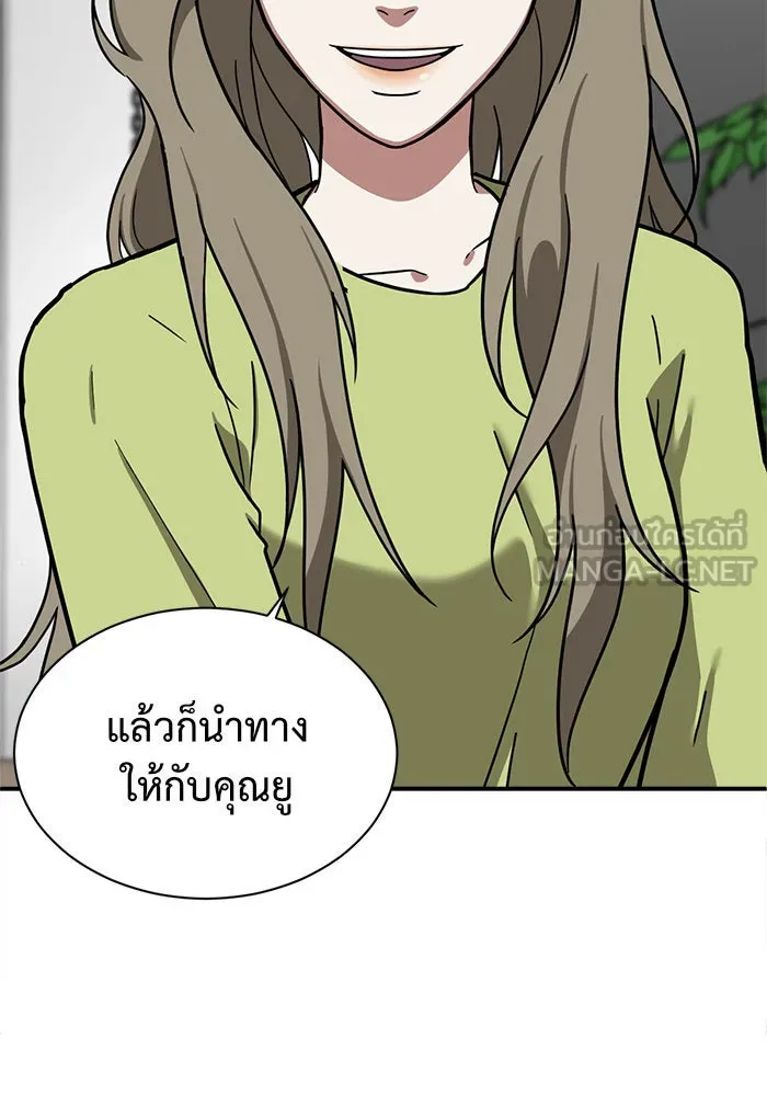 ช่วยเปลี่ยนฉันที ตอนที่ 61. ยอมินซอ 11 รูปที่ 102