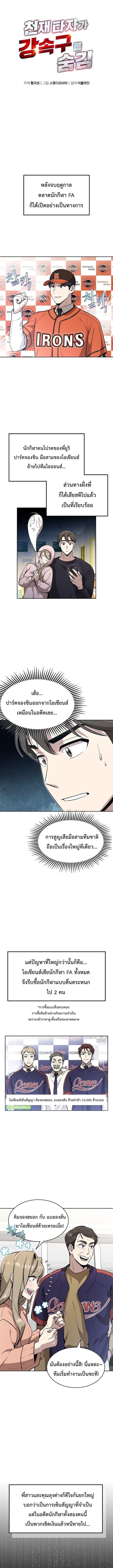 Manga-lc-com อ่านมังงะ อ่านการ์ตูน ออนไลน์ ฟรี Genius Hitter Hits Fastball ตอนที่ 1 2 3 4 5 6 7 8 9 10 11 12 13 14 ฟรี ไม่มีโฆษณา Manga-lc - อ่าน มังงะ อ่าน การ์ตูน ออนไลน์ อ่านมังงะ ฟรี