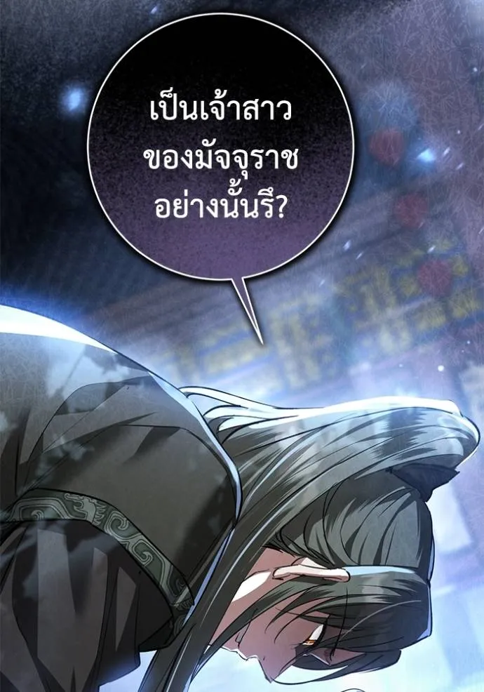 ยามหมาป่าทมิฬ ตอนที่ 26 รูปที่ 5