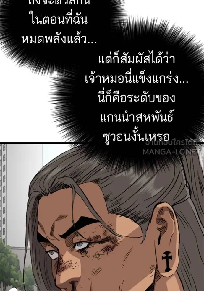 bad guy ตอนที่ 222 รูปที่ 84