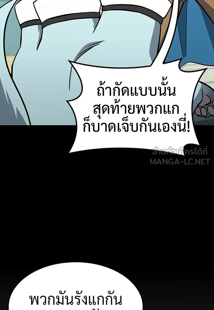คลินิกสัตว์ต่างโลกของคิมโอจิน ตอนที่ 44 รูปที่ 51