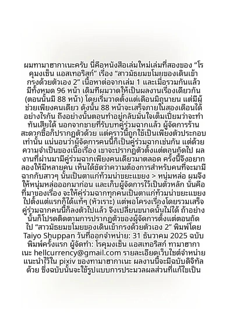 Doujin-Lc- อ่าน โดจิน มังฮวา เกาหลี ญี่ปุ่น จีน แปลไทย ขโมยของต้องโดนจับ (Tamahagane) ตอนที่ 1 2 3 4 5 6 7 8 9 10 11 12 13 14 ฟรี ไม่มีโฆษณา อ่าน โดจิน Manhwa เกาหลี ญี่ปุ่น จีน เรามีครบ คัดมาให้เน้นๆ โดจิน 18+ รับประกันความฟินโดย  Doujin Lc