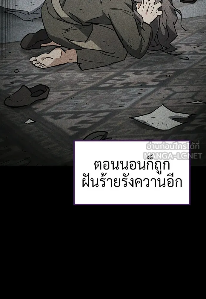 คลินิกสัตว์ต่างโลกของคิมโอจิน ตอนที่ 48 รูปที่ 9