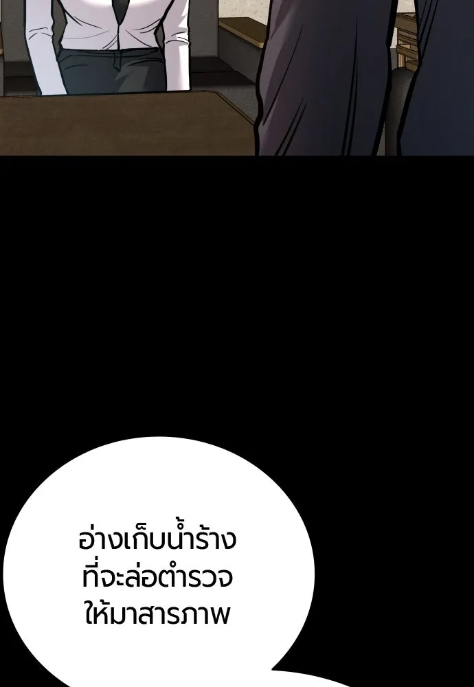 มือพิพากษา ตอนที่ 40 รูปที่ 127