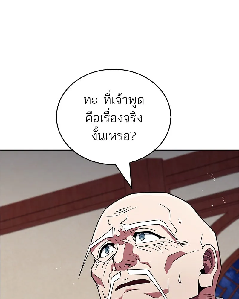 สุดยอดเทรนเนอร์แห่งยุทธภพ ตอนที่ 24 แค่รักษาเขาก็ได้ไม่ใช่หรือขอรั รูปที่ 83