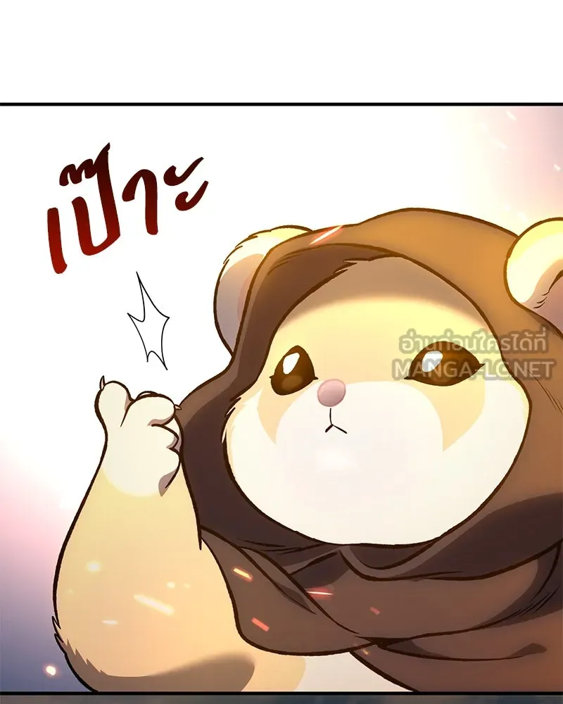 ปลูกผักพิชิตหอคอย ตอนที่ 85 รูปที่ 129